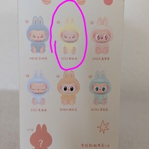 Have A Seat Authentic Unopened - Sisi